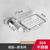 Toallero de baño de acero inoxidable 304, toallero de pared para baño, barra de almacenamiento para inodoro