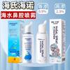 Espray nasal salino Heinrich, aerosol nasal médico para niños y adultos, enjuague nasal para rinitis, espray nasal, lavador nasal