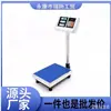 Balanza Electrónica Comercial 100kg Balanza Electrónica Plataforma de Pesaje de Alta Precisión Balanza 300KG Balanza de Libras Fábrica En Stock