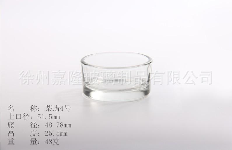 茶蜡4号
