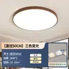 Luminária de teto ultrafina e sem costura de 7 cm para sala de estar, 6 unidades na cor nogueira, minimalista, protetora para os olhos, para hall de entrada principal, item padrão