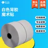 Fita de Velcro com Adesivo para Fixação Discreta, Resistente a Altas e Baixas Temperaturas, para Telas de Janela, Cortinas de Porta, Interiores de Carro e Fixação de Carpetes