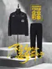Uniforme de trabajo original estilo chaqueta de sarga, primavera y otoño, uniforme de entrenamiento de servicio, uniforme de entrenamiento de otoño e invierno, pantalones de uniforme negros