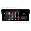 Exclusivo Transfronterizo Pantalla Grande de 8.1 Pulgadas Interconexión Carplay/Android Auto para Motocicleta Navegación