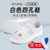 Zapatos Antiestáticos, Suelas Gruesas Suaves, Zapatos a Prueba de Polvo para Talleres Libres de Polvo, Zapatos Limpios de Cuatro Agujeros, Zapatos Estáticos para Hombre y Mujer, Transpirables