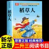 Lectura de Ciencias 26: Libros Extracurriculares Imprescindibles de Verano para Segundo y Tercer Grado - El Espantapájaros, Cuentos de Hadas de Grimm, Obras Famosas de los Hermanos Grimm