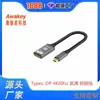 Cabo Adaptador Tipo-C para DisplayPort 4K60Hz Cabo de Projeção de Vídeo de Alta Definição Typec para Dp4K60Hz Adaptador de Alta Definição