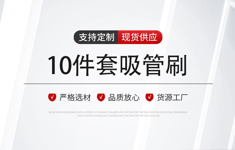 10件套_01.jpg