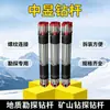 Haste de Perfuração Down-The-Hole Zhongyu, Haste de Perfuração Sextavada, Haste de Perfuração Sextavada para Máquina de Perfuração de Rocha, Haste de Perfuração Geológica, Haste de Perfuração Pneumática para Mineração