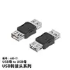 Adaptador USB A macho transmissão bidirecional aplicável periférico USB compatível adaptador mini USB macho para micro fêmea