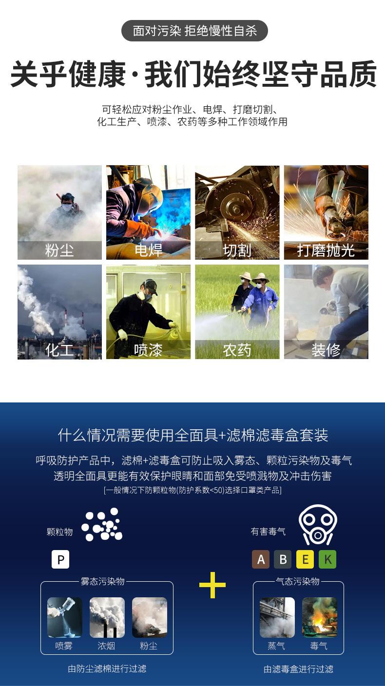 S-6800防毒套装-初上架版_11