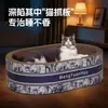 Tabla Redonda para Rascar Gatos, Nido para Gatos, A Prueba de Insectos, Resistente al Desgaste, Resistente a los Arañazos, Sin Migas, Cuenco Extra Grande de Papel Corrugado para Uñas de Gato, Resistente a los Arañazos