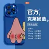 Estrella de Mar Patricio Apretable Adecuado para Funda de Teléfono Móvil Apple 17 Iphone16 Nuevo Pro Lindo 15 Dibujos Animados Max Femenino 14