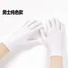 Guantes de Spandex Primavera y Verano Blancos Ceremoniales Delgados Cortos Elásticos para Hombres y Mujeres Ajustados Guantes Blancos Guantes para Joyería