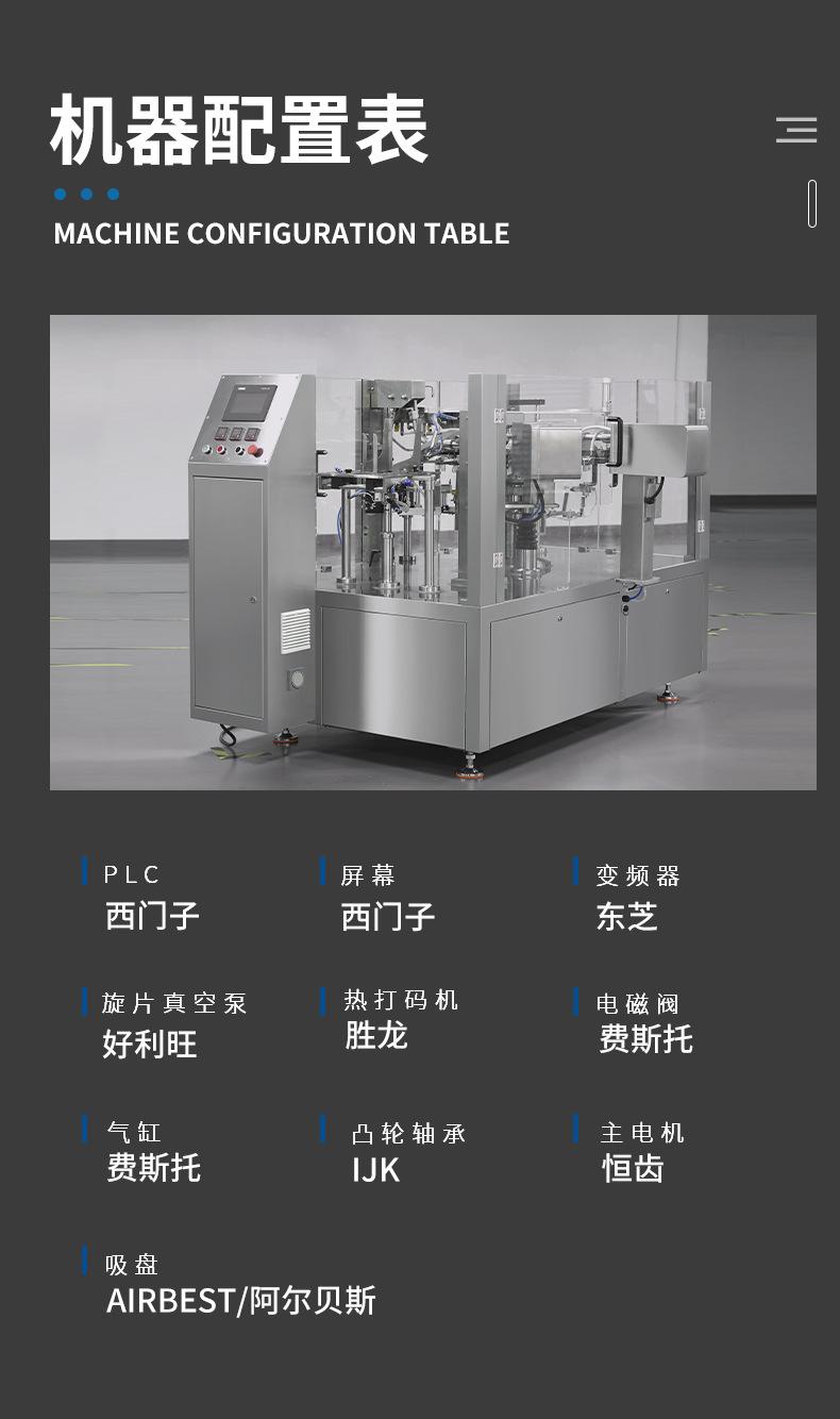 机器配置表.png
