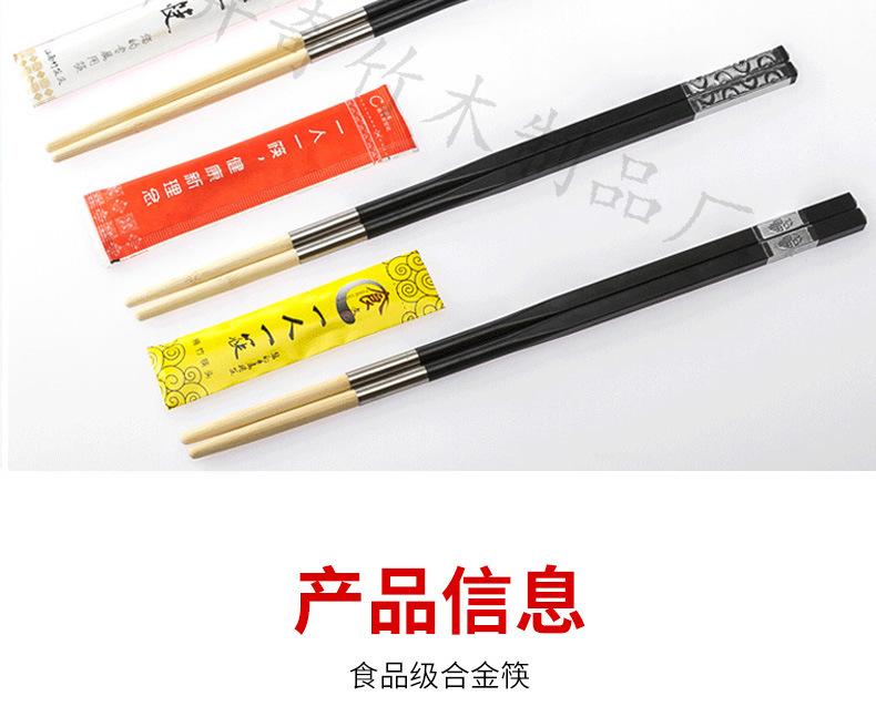 合金筷柄-详情_03.jpg