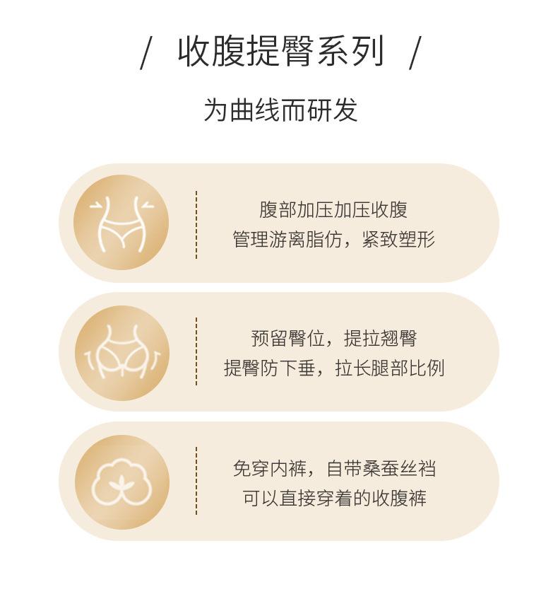 胜仔收腹裤2_02.jpg