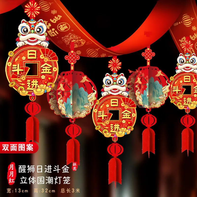 醒狮日进斗金+立体国潮.jpg?x-oss-process=image/format,png