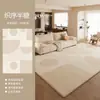 Alfombra para Sala de Estar Modelo Nuevo 2026, Tapete Lavable y Limpiable para Sofá, Grueso, Lujo Ligero, Sensación de Alta Gama, Color Crema para Mesita de Noche de Dormitorio