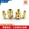 Conector Rápido Hidráulico Alemão de Rosca Externa 1/4G Conector de Tubo de Ar Europeu Plug Fêmea Banhado a Cobre Componentes Pneumáticos