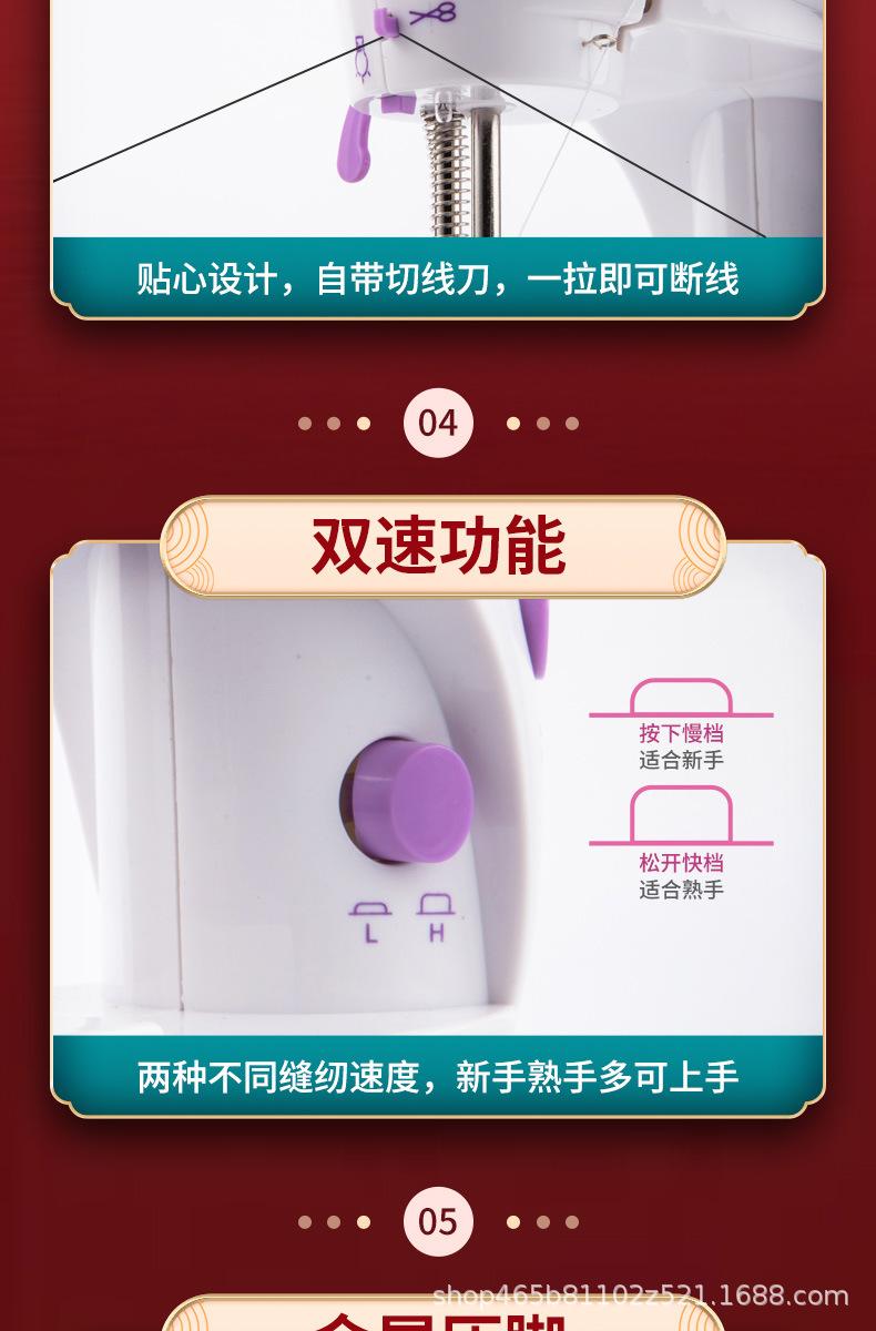 缝纫机_06.jpg