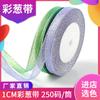 Cinta cebolla de color 1CM250 tamaño un tubo de cinta cebolla de color oro y plata cinta de embalaje caja de dulces cinta para embalaje de pasteles accesorios de ropa