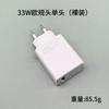 Cargador de Cabeza Europeo Super Flash Charge 67W para Xiaomi 11/12pro/10s/10pro Exclusivo Transfronterizo