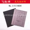 Marca Shanghai Flywheel Pano Abrasivo Semi-resina Alumina Pano Abrasivo de Ferro Gaze para Desengripagem Papel Abrasivo Plantado Eletrostaticamente Papel Abrasivo de Ferro