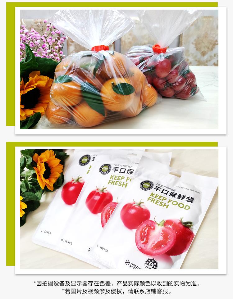 袋装保鲜袋--750_08.jpg