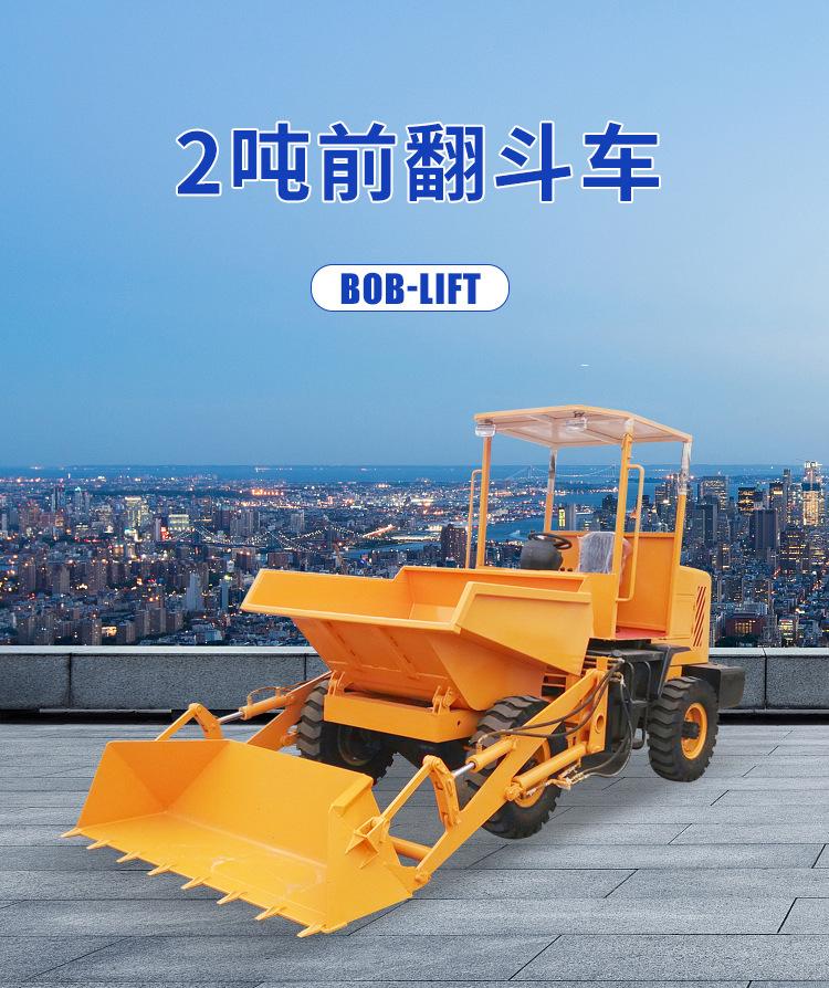 2吨翻斗车01_01.jpg
