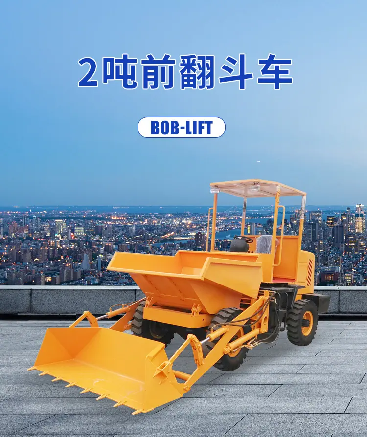 2吨翻斗车01_01.jpg