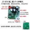 Placa de circuito impresso, placa de circuito impresso feita à mão, placa amplificadora de áudio, módulo Bluetooth, placa de circuito, alto-falante