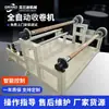 Máquina bobinadora totalmente automática personalizada, tensión constante controlada por servo para material de película delgada preciso, cambio automático de rollo, descarga y corte
