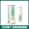 Farmacia Ali Fuente de Douyin Kuaishou Venta al por Mayor Mingxiangtang Runzushu Spray de 60ml en Stock, Envío Directo de una Pieza Disponible