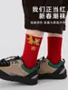 Calcetines para Niños Calcetines Rojos Calcetines de Año Nuevo Niños y Niñas Calcetines de Algodón Categoría a Calcetines para Niños Caballo de Dibujos Animados Año Rojo Caña Media 6-12