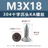 Tornillos Autorroscantes de Acero Inoxidable 304 con Cabeza Avellanada Cruzada Punta Ka Cola Puntiaguda Tornillos Planos Extendido para Muebles Madera M1-M3