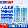 Spray Refrescante para Carro para Esportes de Verão e Clima Quente, Spray Refrescante para Interior de Carro e Casa, Fábrica de Fontes de Resfriamento
