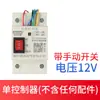 Torre de Agua Succión de Agua Controlador Totalmente Automático Bomba de Agua Relé de Nivel de Líquido Interruptor de Flotador CC 12V 24V Tanque de Agua