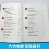 Habilidades de conversación de estilo chino, respuestas inteligentes, técnicas de comunicación técnica y etiqueta desbloquean los secretos sociales de la comunicación de estilo chino.