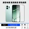 Aplicável para Película de Vidro Temperado Oneplus N6X HD Anti-Espionagem Fosca N6 Alta Transmissão de Luz Transparente Tela de Seda Película para Lente