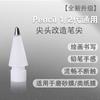 Aplicable a Apple Pencil Apple Generación II papel de transformación transparente película punta repuesto resistente al desgaste punta de bolígrafo