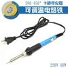 Soldador eléctrico transfronterizo calentamiento interno temperatura constante hierro eléctrico ajustable 60W bolígrafo de soldadura eléctrico traje de soldadura cepillo de soldadura fabricantes