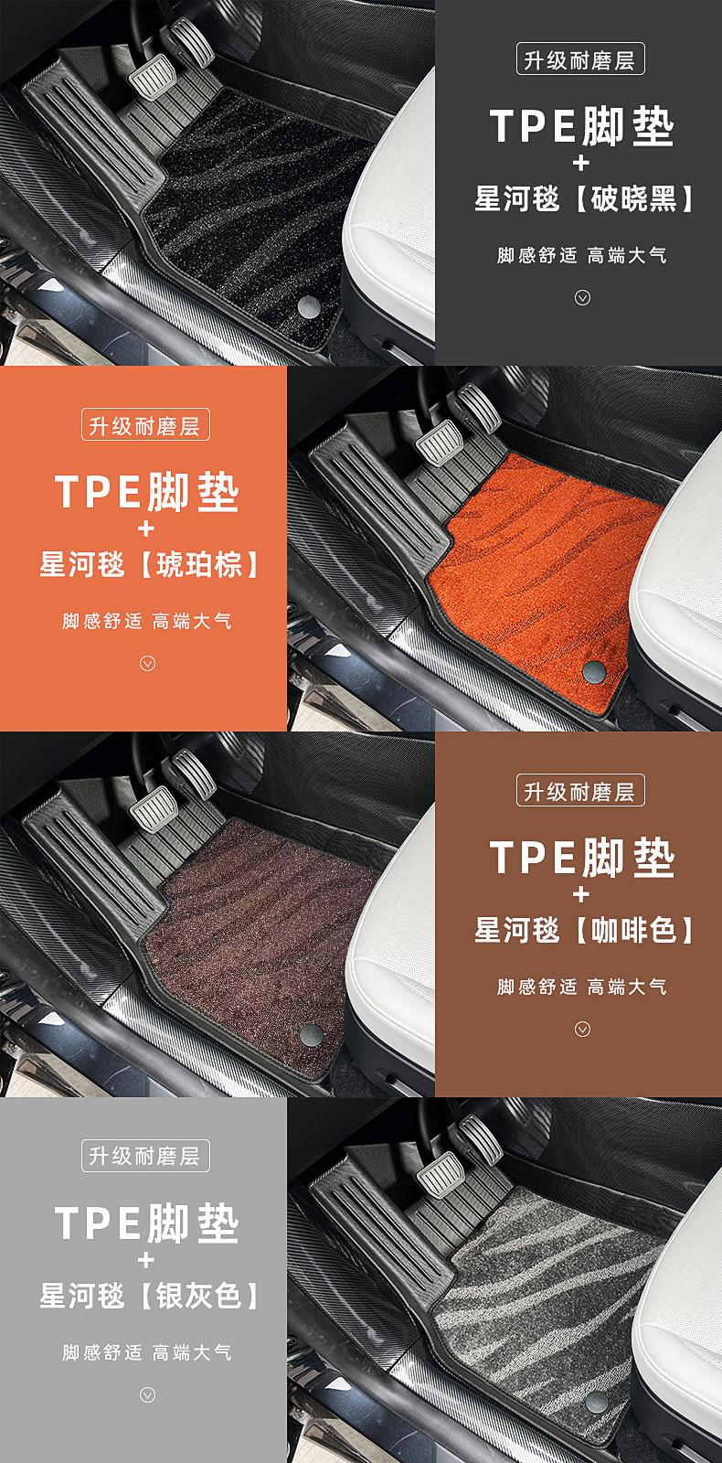 TPE星河毯-详情.jpg