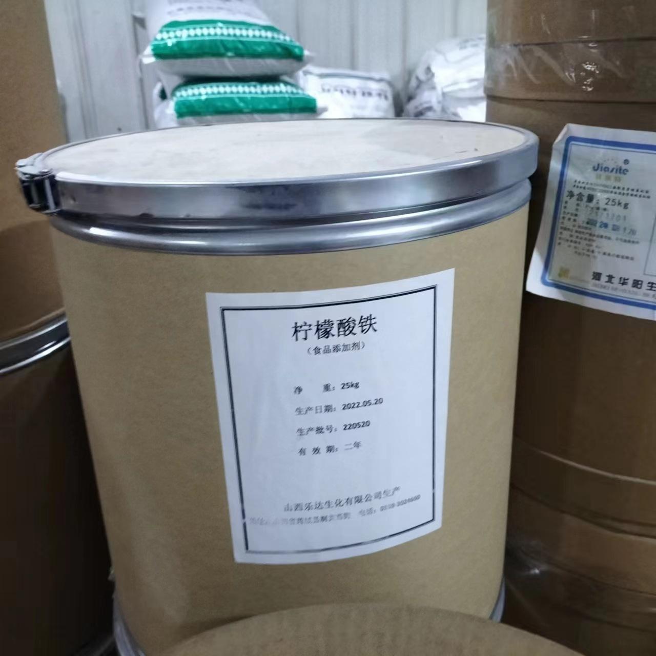 柠檬酸铁