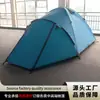 Barraca de Mão Outdoor de Alta Qualidade, Camada Dupla, Impermeável, Respirável, Personalizável, Venda Direta da Fábrica para Camping Outdoor, Azul