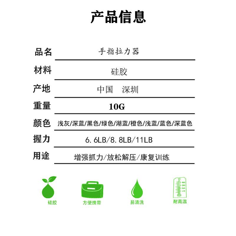 九色手指拉力器.jpg