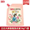 Detergente para Roupas Liby Master Fragrance Fragrância Duradoura Caixa Inteira Atacado Doméstico Acessível Saco Engarrafado Quantidade Genuína Entrega Atacado