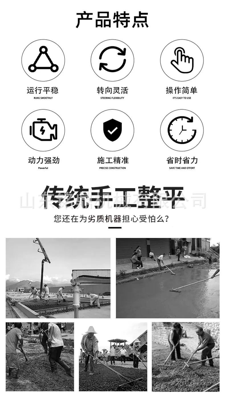 激光整平机详情页_02.jpg