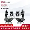 Adequado para kit de reparo de farol Classe B W246 L2468200314 R2468200414 apenas para exportação