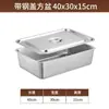 Cuenco Cuadrado de Fondo Plano de Acero Inoxidable 304 Engrosado Bandeja Profunda Rectangular de Fondo Plano con Tapa Cubeta para Lavar Verduras Caja Cuadrada Grande